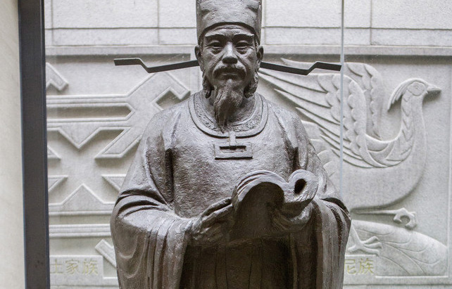 王伋 (1007–1073) - 北宋