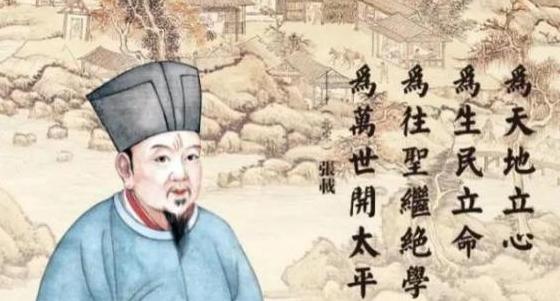 張載（1020-1057）-北宋